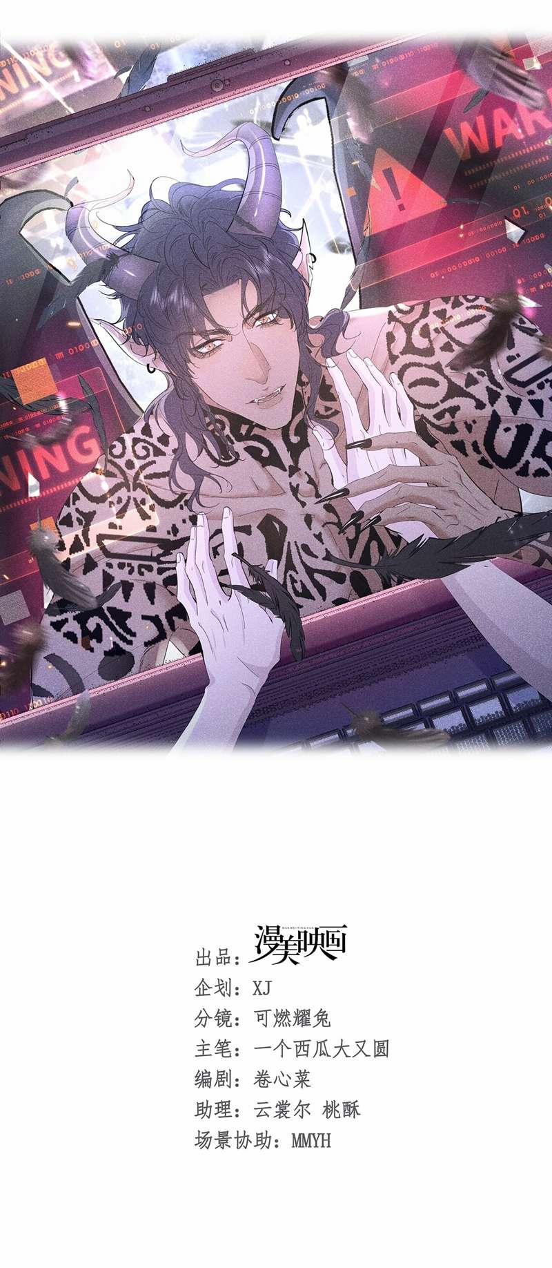 Nhặt Được Ác Ma 14 trang 13