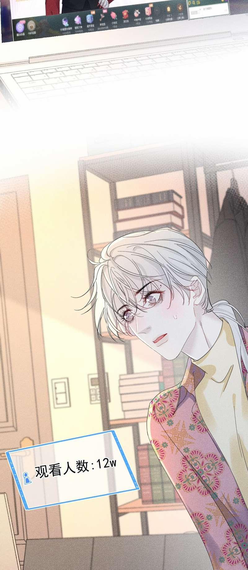 Nhặt Được Ác Ma 14 trang 9