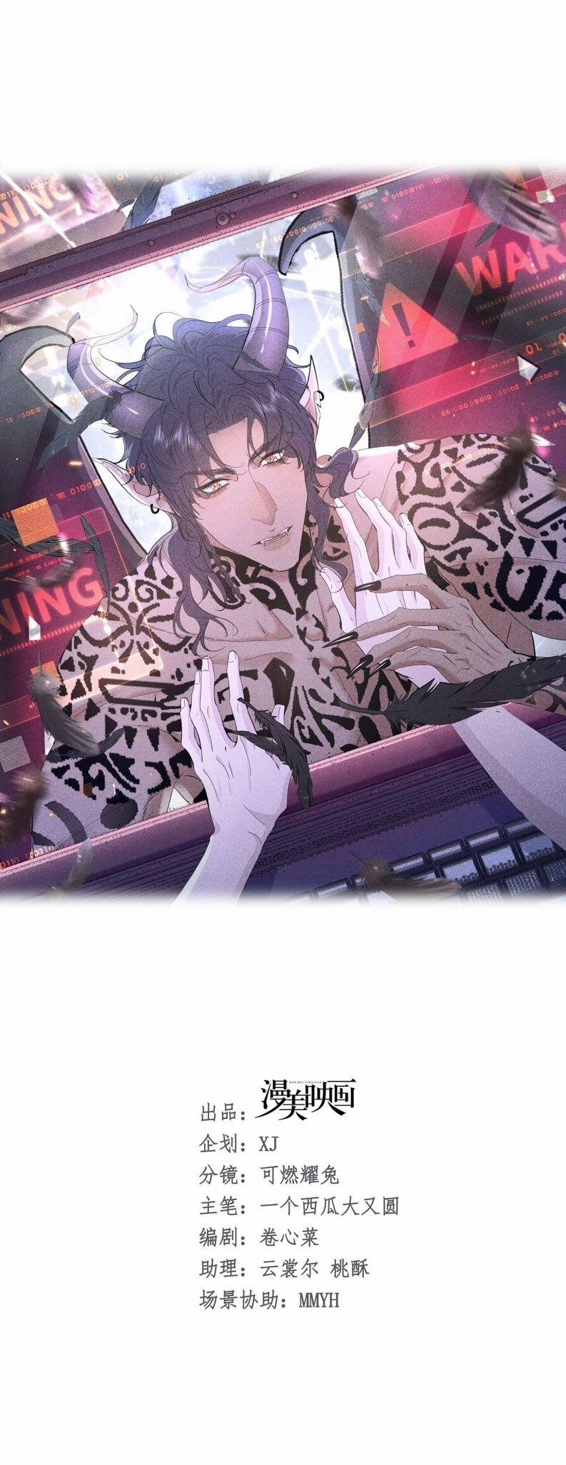 Nhặt Được Ác Ma 18 trang 18