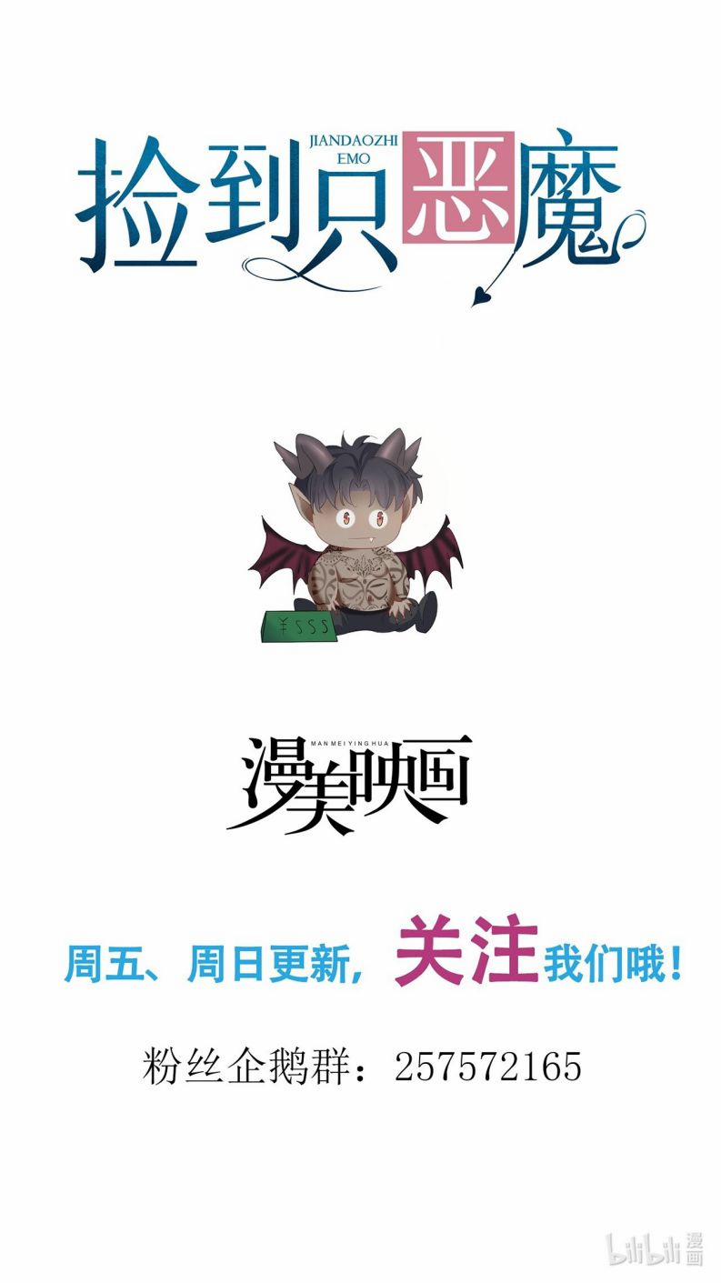 Nhặt Được Ác Ma 5 trang 52