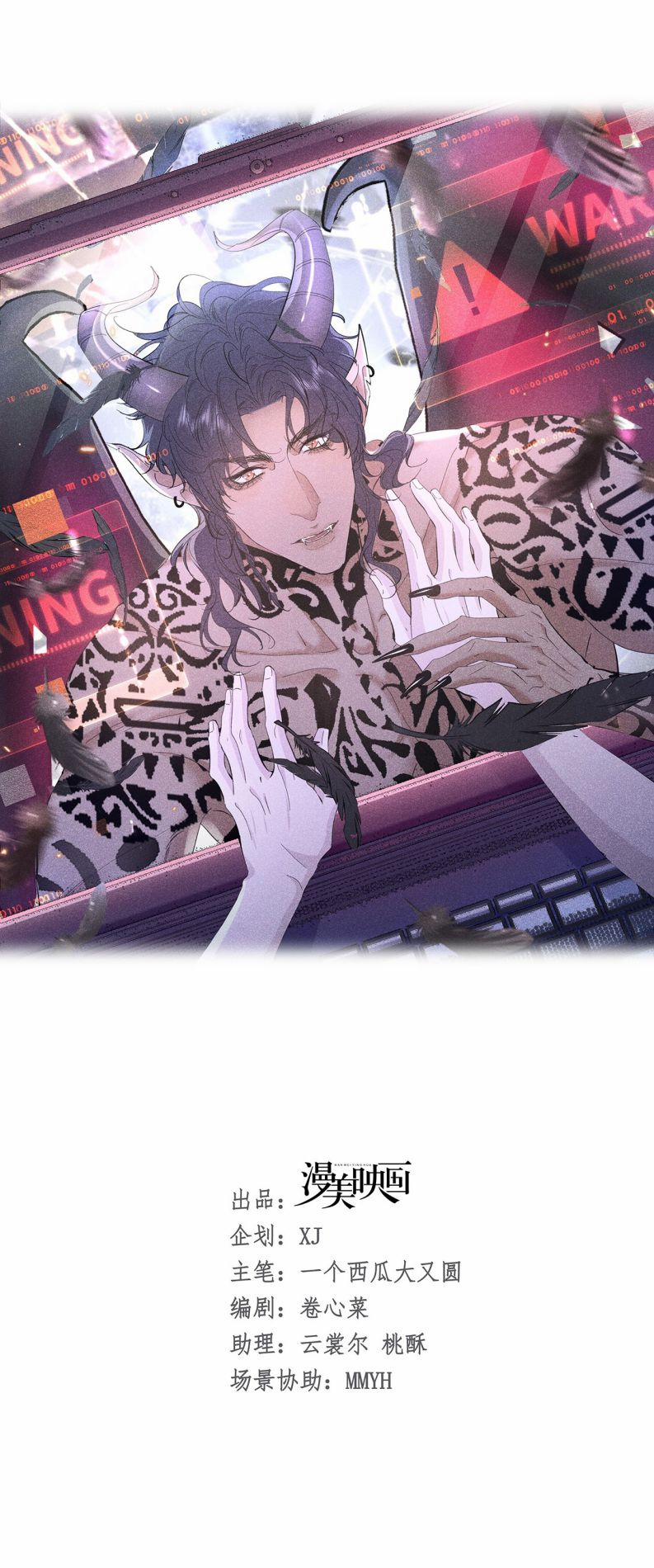 Nhặt Được Ác Ma 5 trang 8