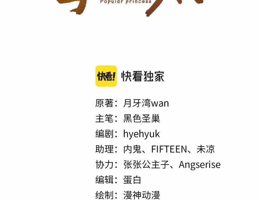 Nhặt Được Bảo Bối Manh Manh 8 trang 4