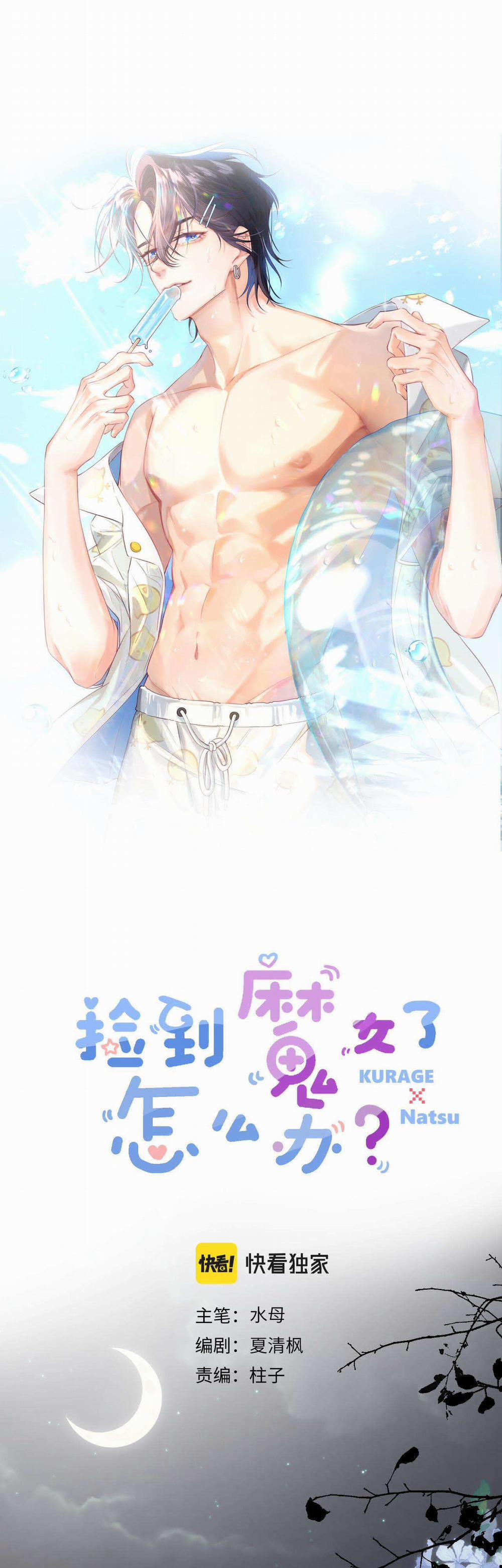 Nhặt Được Cô Phù Thủy Nhỏ Giờ Phải Làm Sao Đây? 16 trang 0