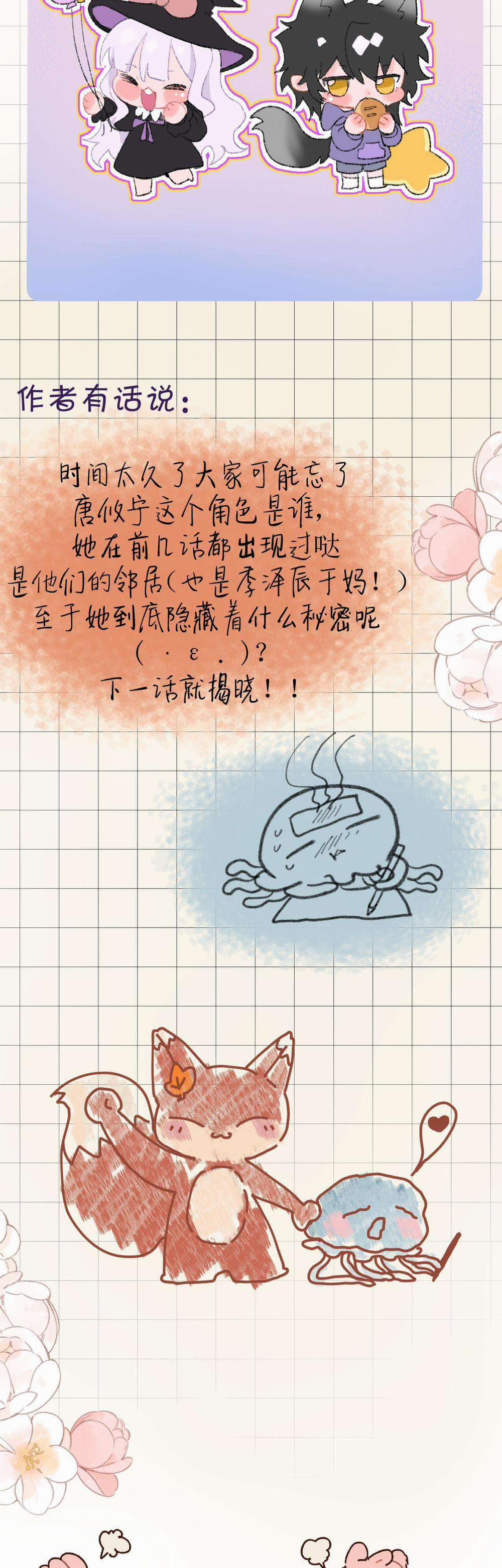 Nhặt Được Cô Phù Thủy Nhỏ Giờ Phải Làm Sao Đây? 16 trang 34