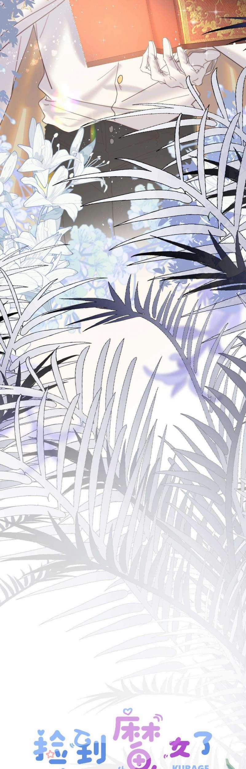 Nhặt Được Cô Phù Thủy Nhỏ Giờ Phải Làm Sao Đây? 19 trang 1