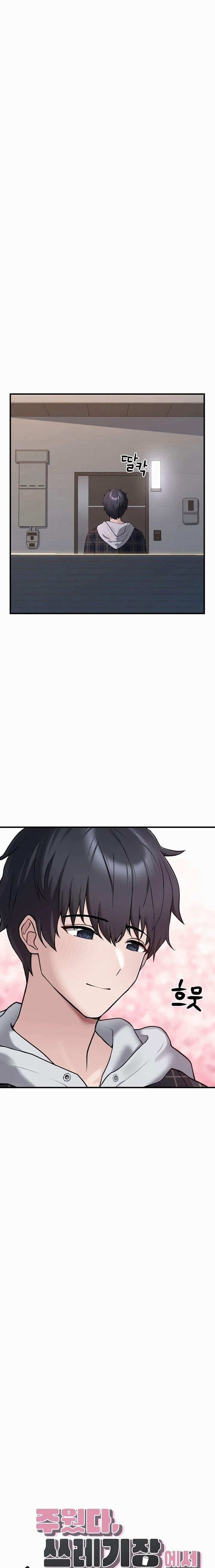 Nhặt Được Em Ở Bãi Rác Và Bí Ẩn 4 trang 1