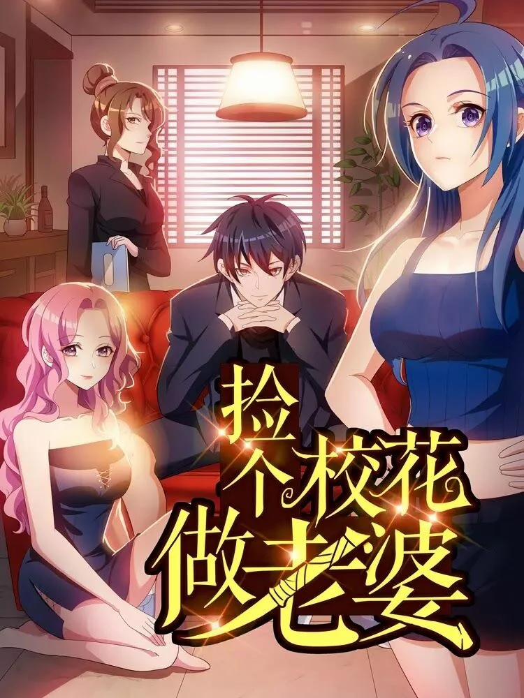 Nhặt Được Hoa Khôi Về Làm Vợ 1 trang 0