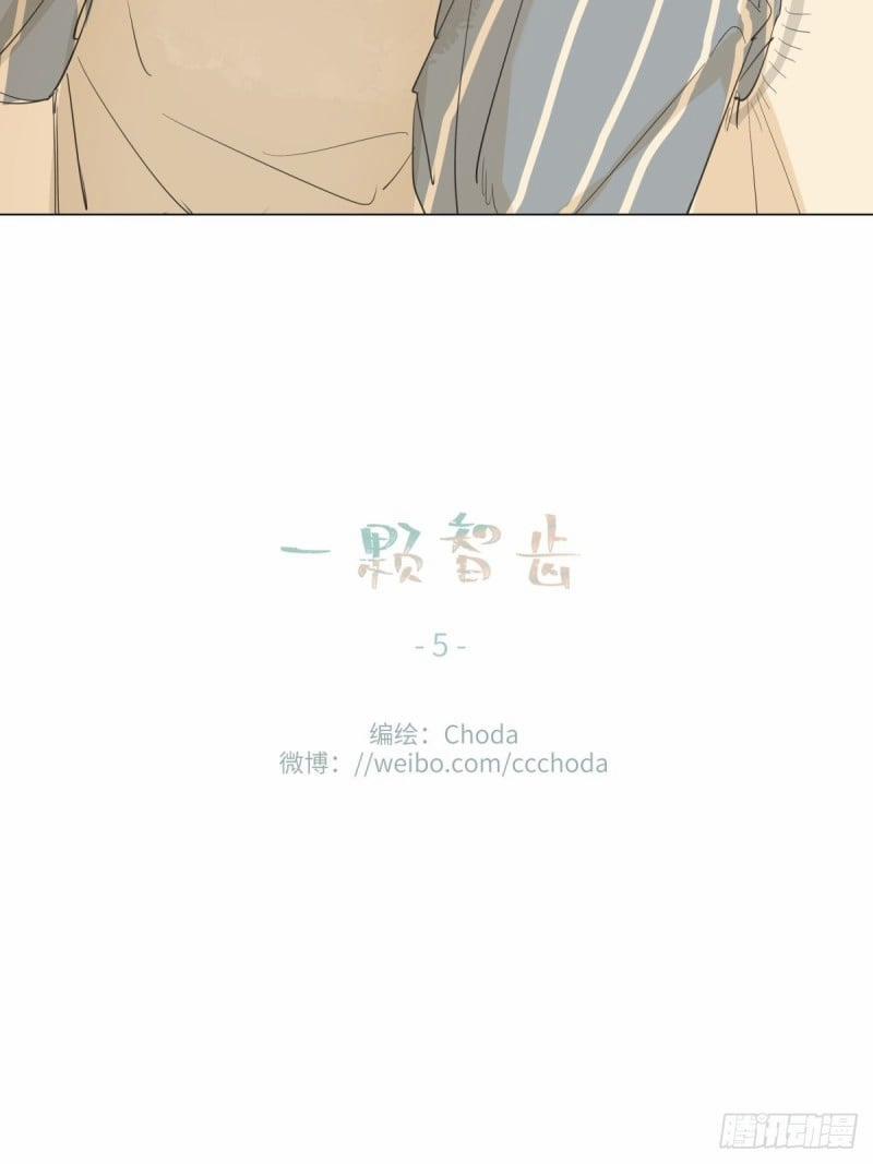 Nhất Khỏa Trí Xỉ 5 trang 4