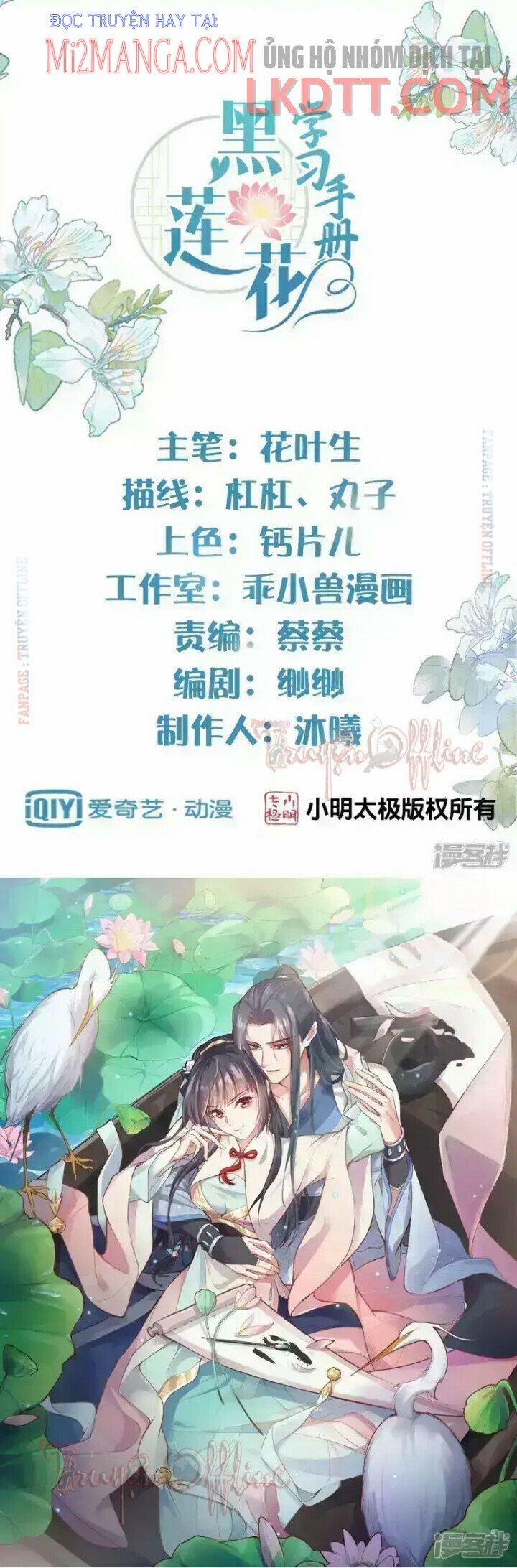 Nhật Kí Học Tập Của Hắc Liên Hoa 10.1 trang 0