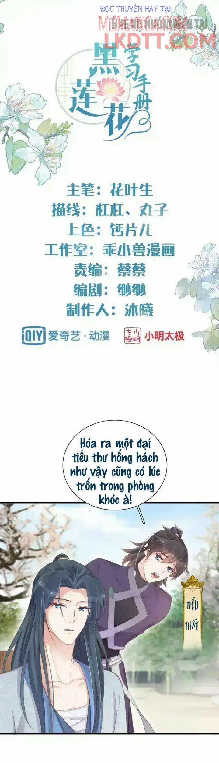 Nhật Kí Học Tập Của Hắc Liên Hoa 11.1 trang 0