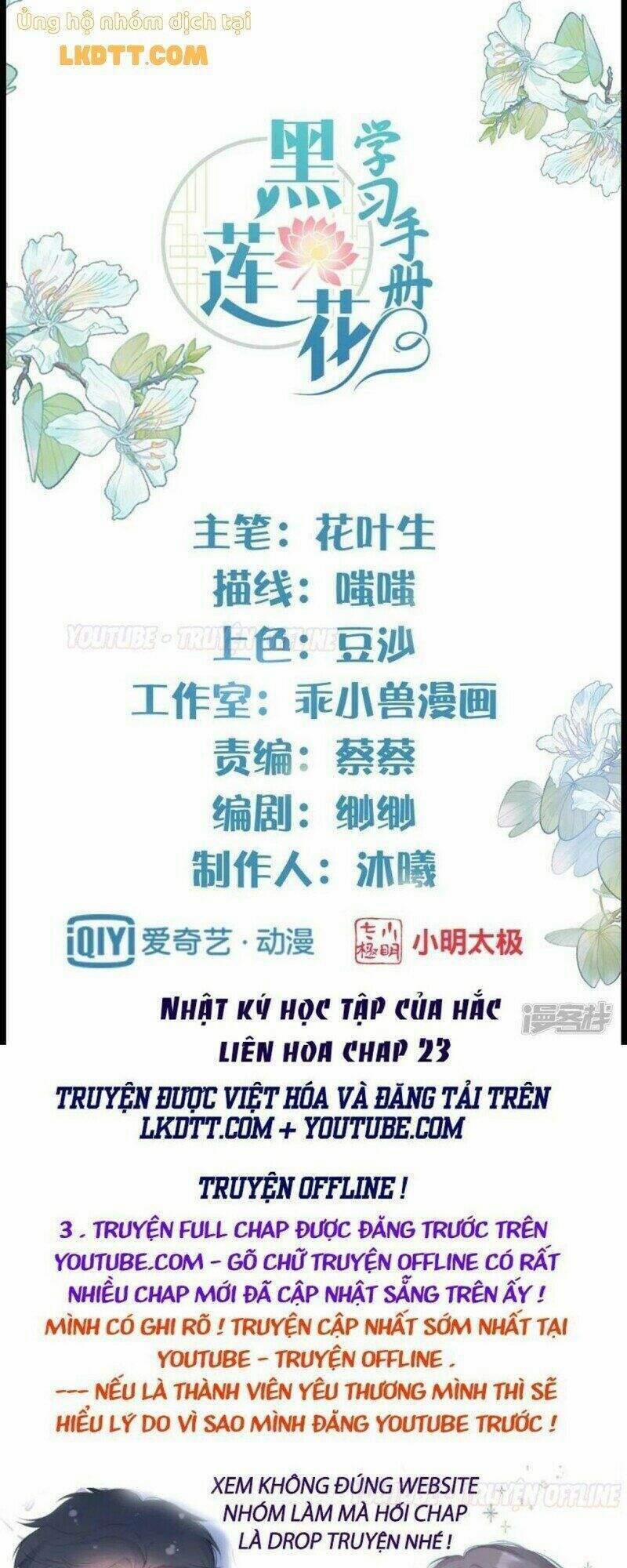 Nhật Kí Học Tập Của Hắc Liên Hoa 23 trang 0