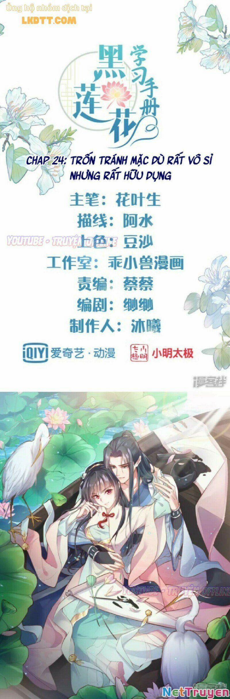 Nhật Kí Học Tập Của Hắc Liên Hoa 24 trang 0