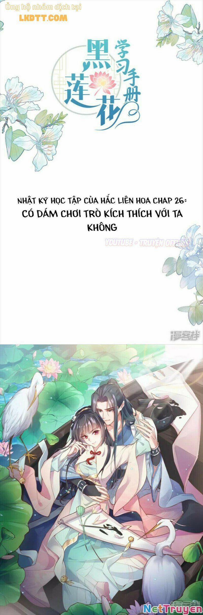 Nhật Kí Học Tập Của Hắc Liên Hoa 27 trang 0