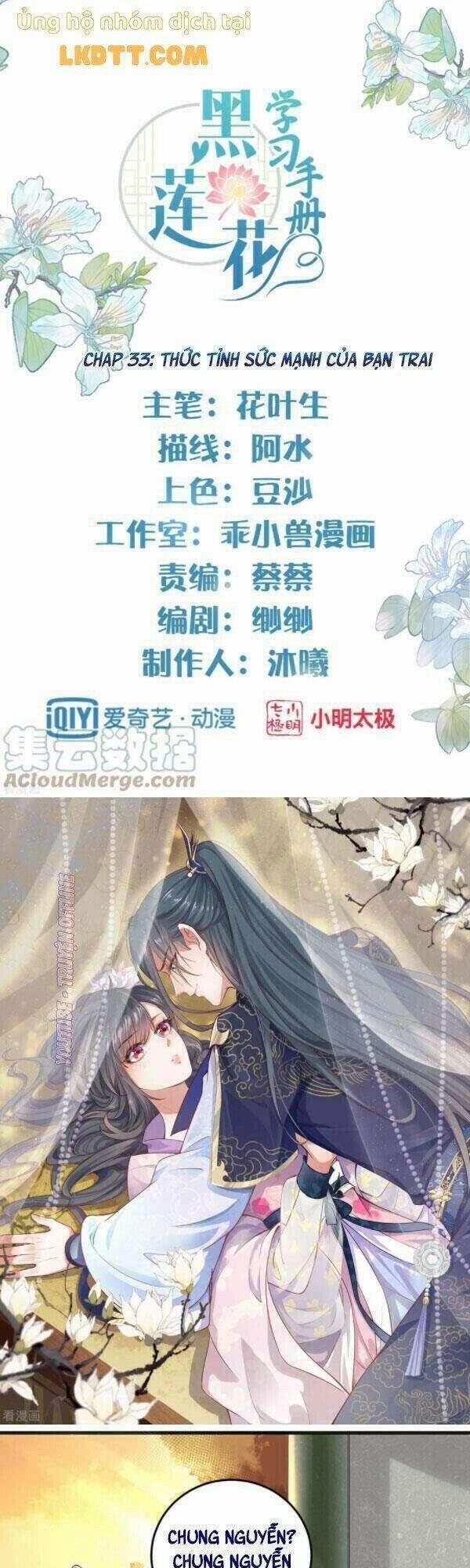 Nhật Kí Học Tập Của Hắc Liên Hoa 33 trang 1