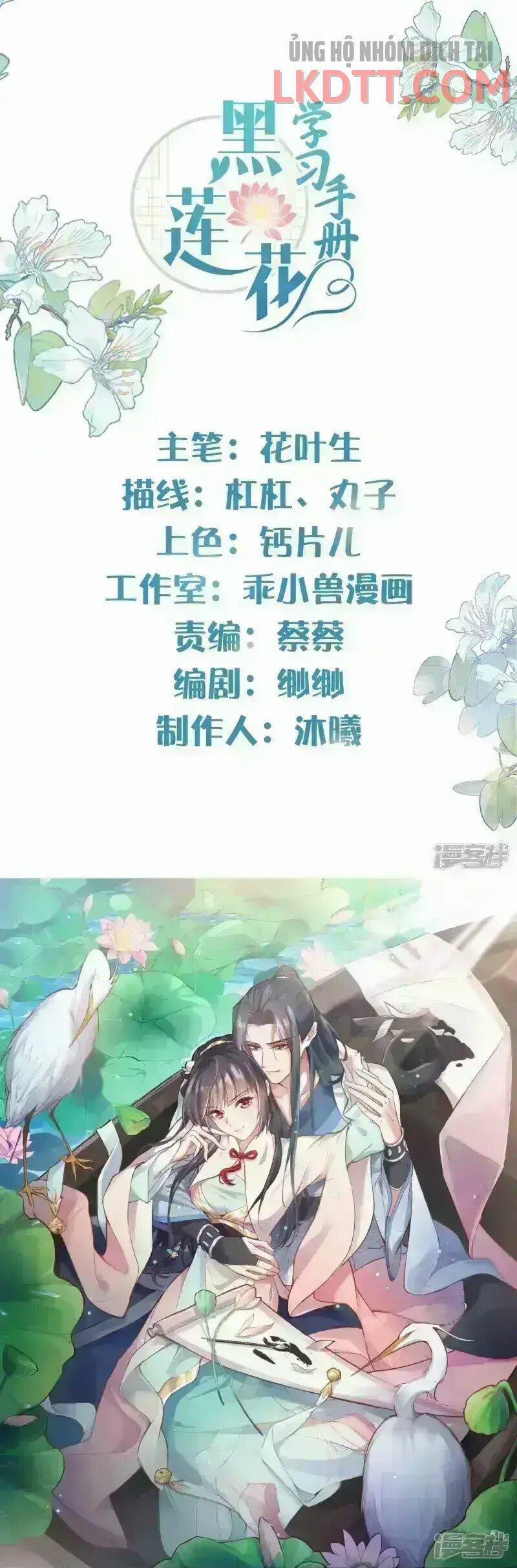 Nhật Kí Học Tập Của Hắc Liên Hoa 8 trang 0