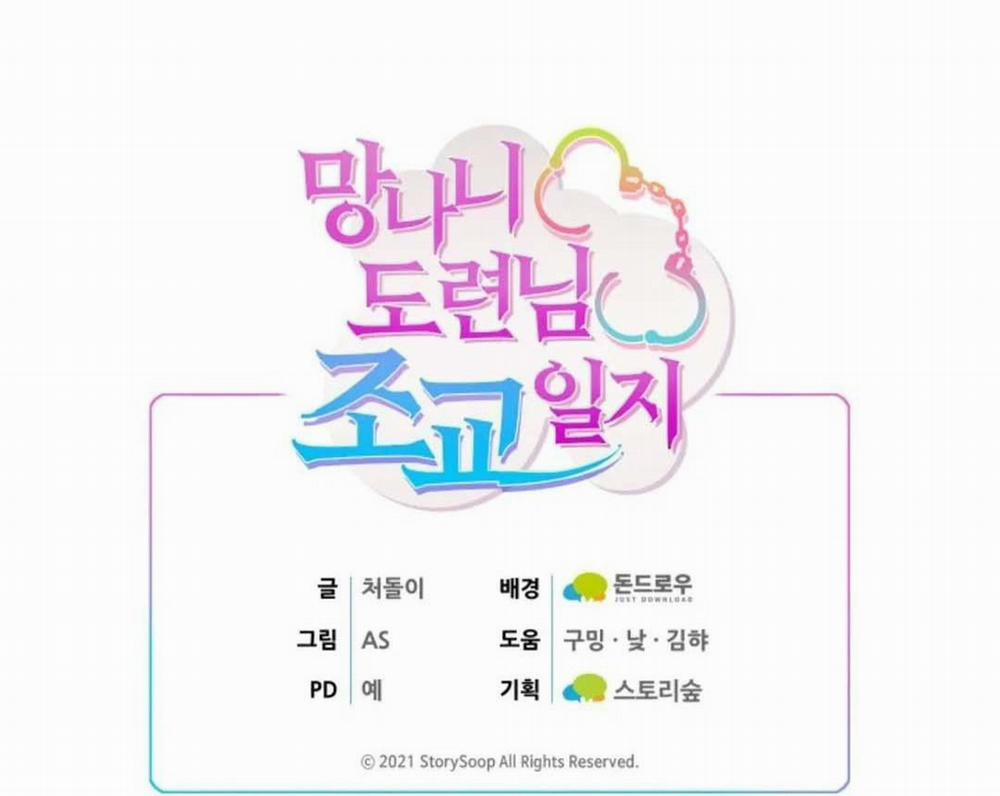 Nhật Ký Dạy Dỗ Cậu Chủ Vô Lại 3 trang 107