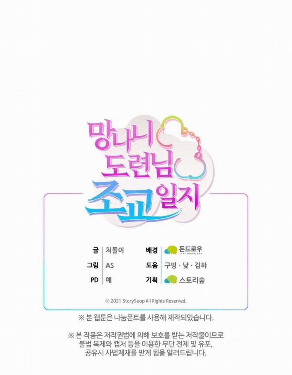 Nhật Ký Dạy Dỗ Cậu Chủ Vô Lại 4 trang 61