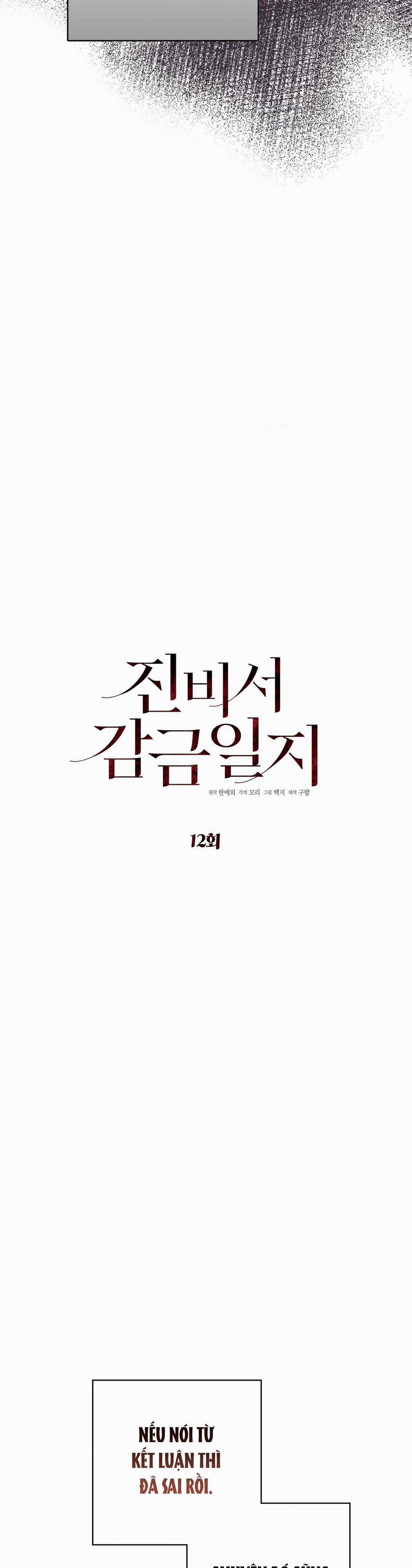 Nhật Ký Giam Cầm Thư Ký Jin 12 trang 2