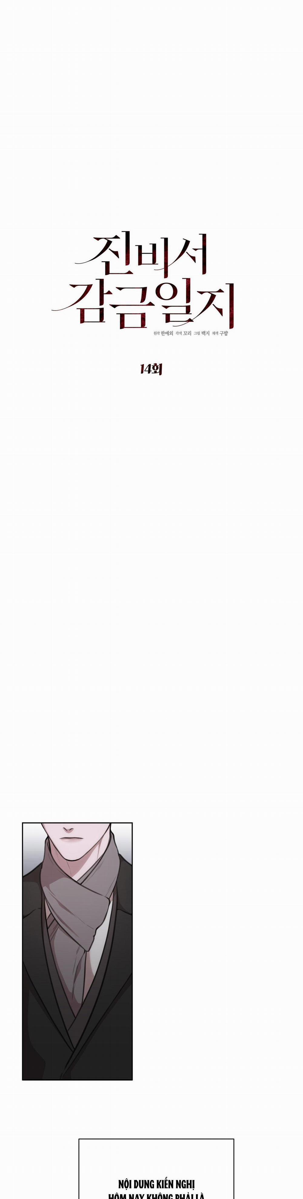 Nhật Ký Giam Cầm Thư Ký Jin 14 trang 3