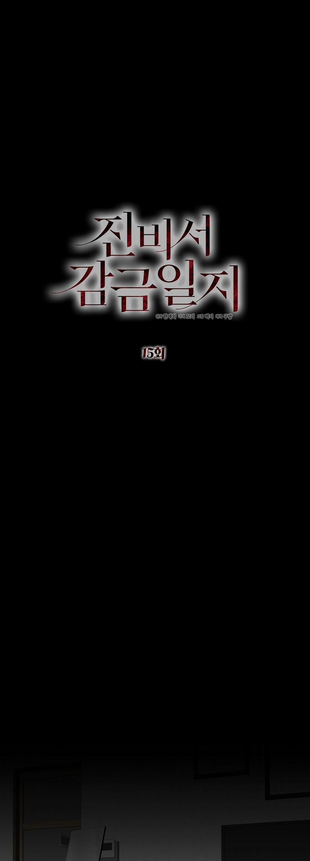 Nhật Ký Giam Cầm Thư Ký Jin 15 trang 1