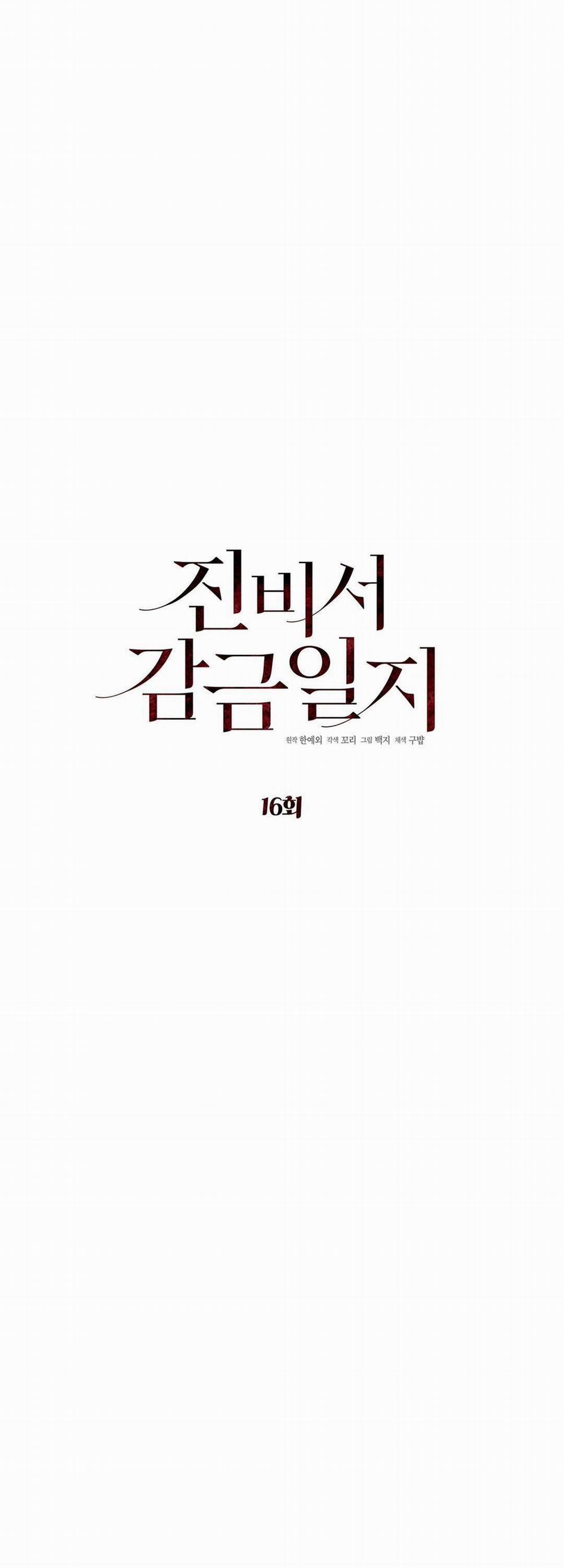 Nhật Ký Giam Cầm Thư Ký Jin 16 trang 2