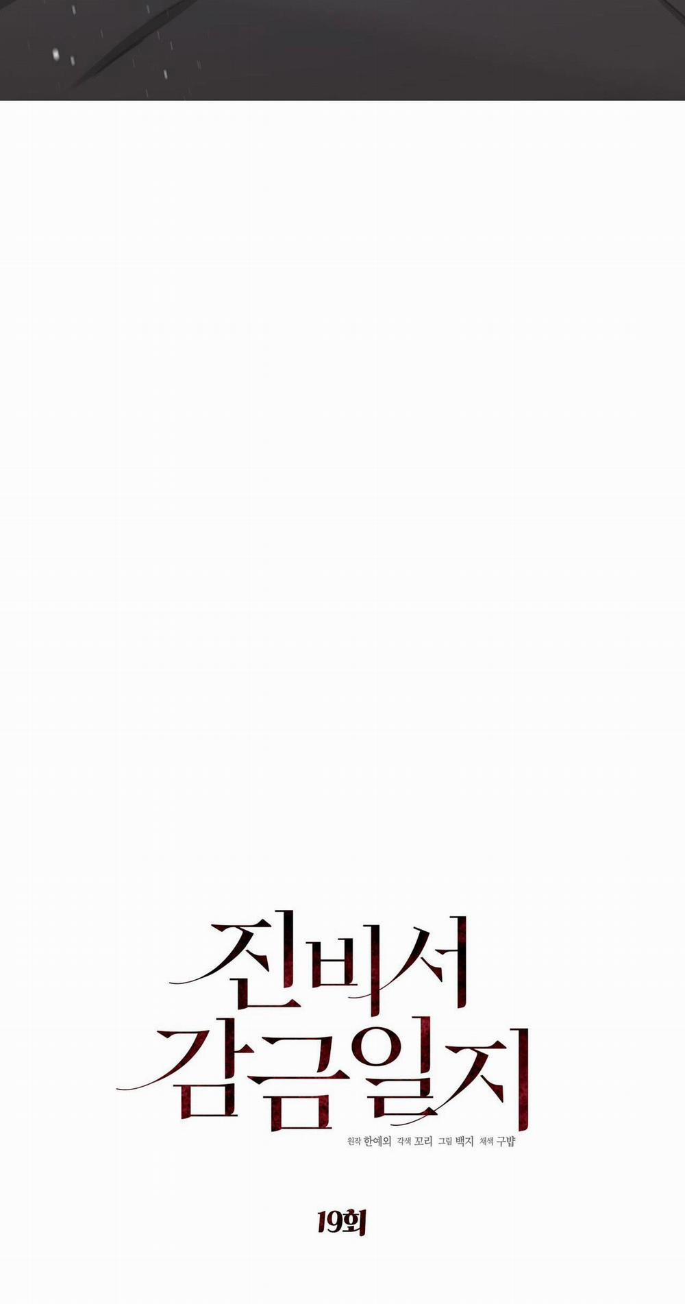 Nhật Ký Giam Cầm Thư Ký Jin 19 trang 3