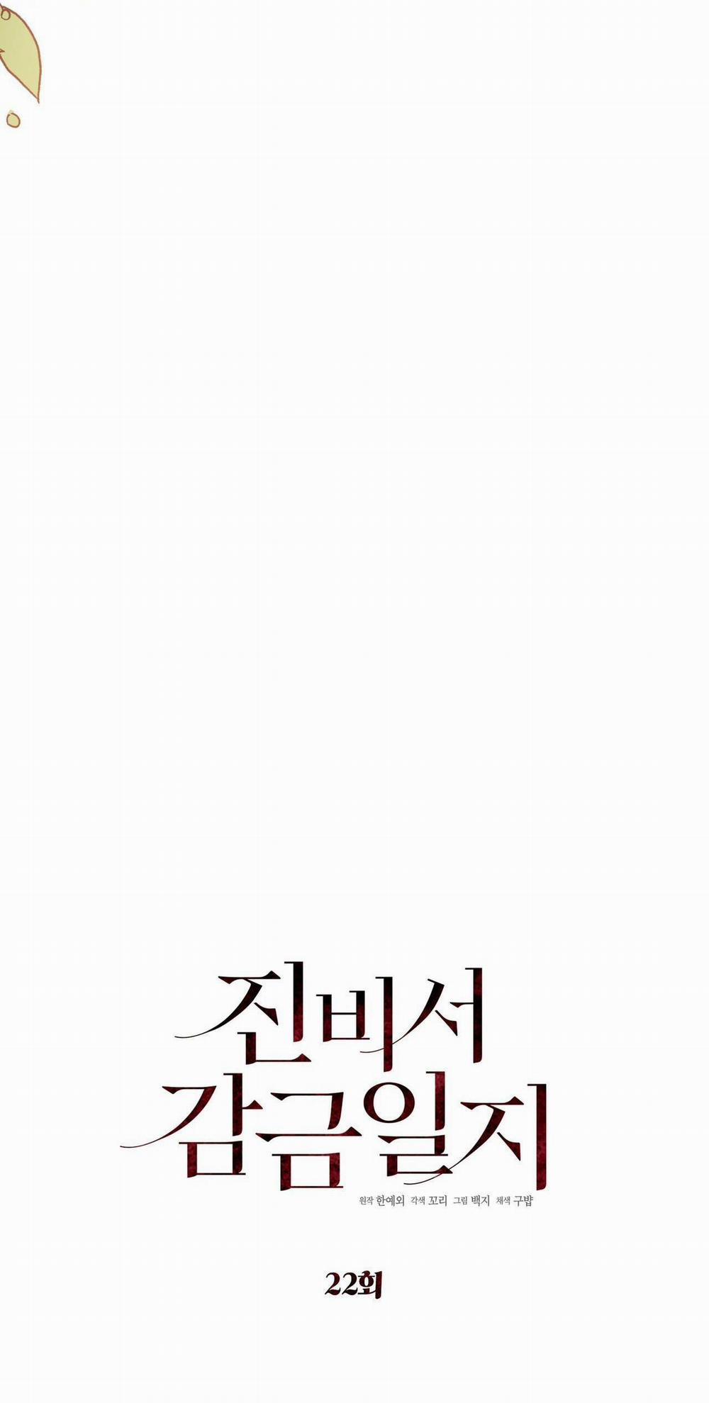 Nhật Ký Giam Cầm Thư Ký Jin 22 trang 19