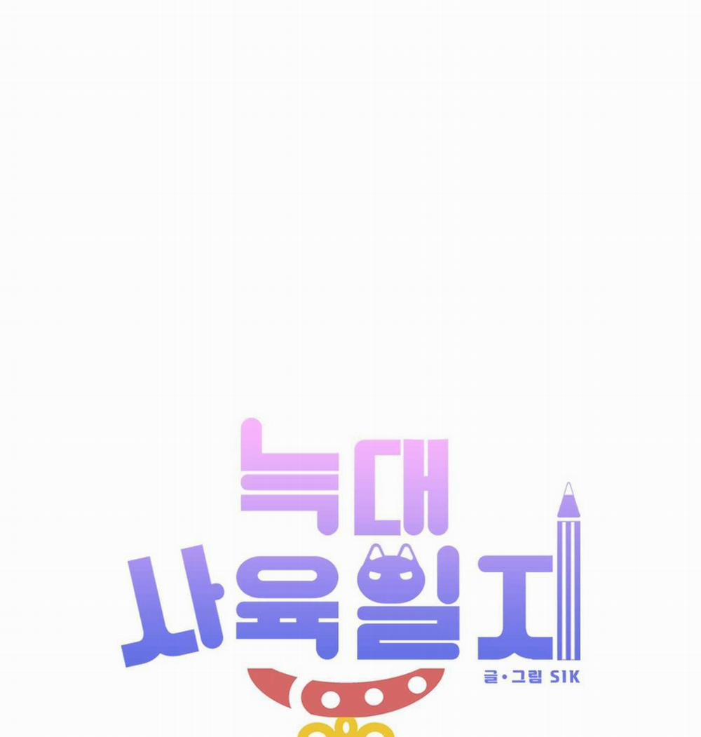 Nhật Ký Nuôi Dưỡng Sói Hoang 2 trang 40