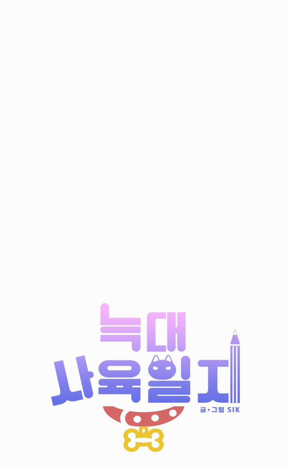 Nhật Ký Nuôi Dưỡng Sói Hoang 3 trang 53