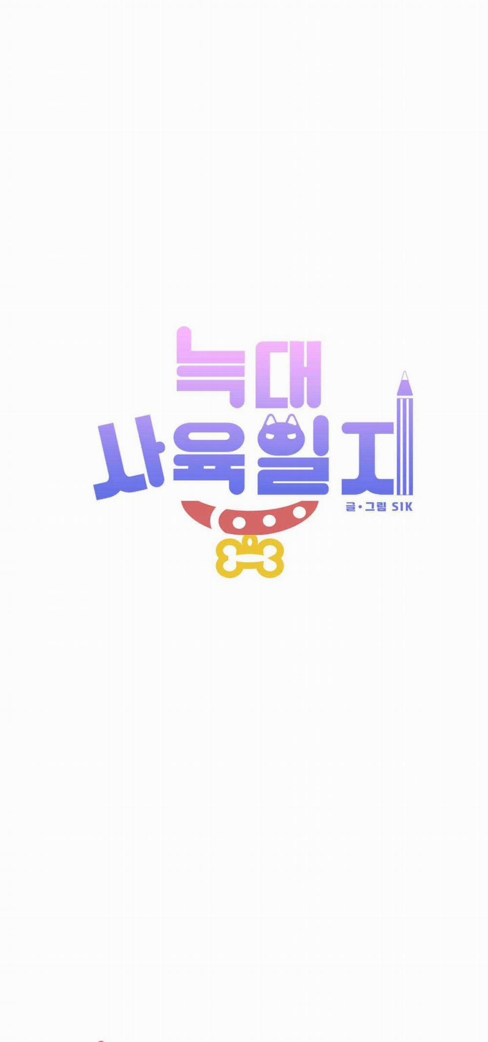 Nhật Ký Nuôi Dưỡng Sói Hoang 5 trang 51