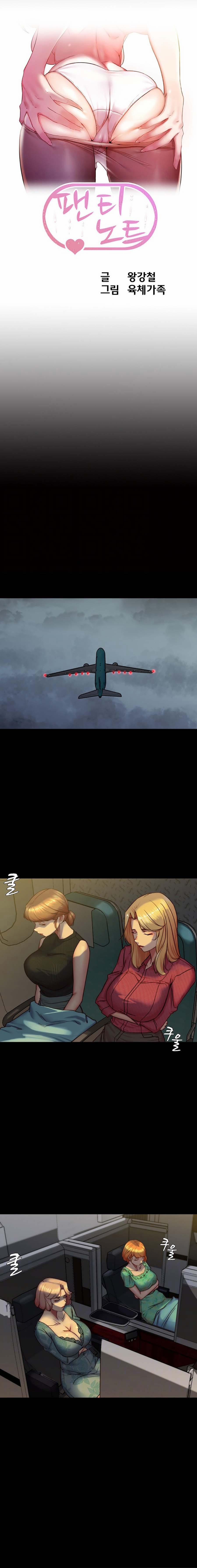 Nhật Ký Panty 161 trang 2