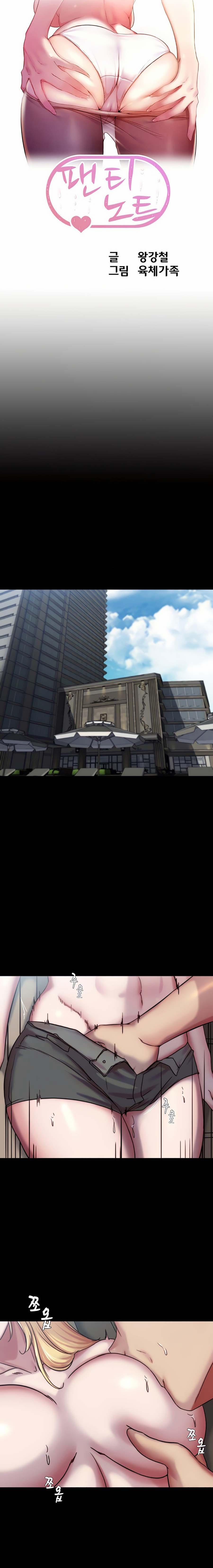 Nhật Ký Panty 163 trang 2