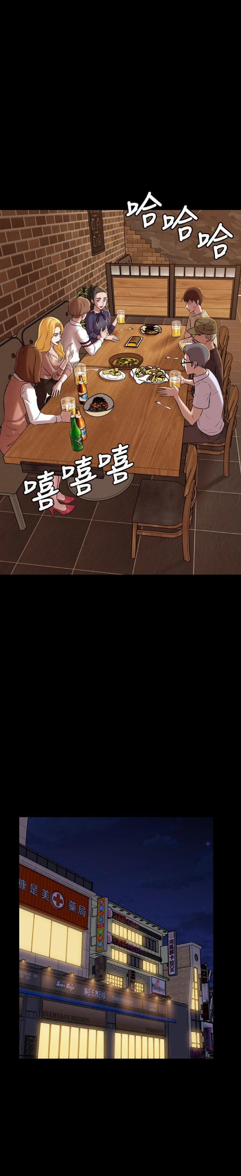 Nhật Ký Panty 18 trang 21