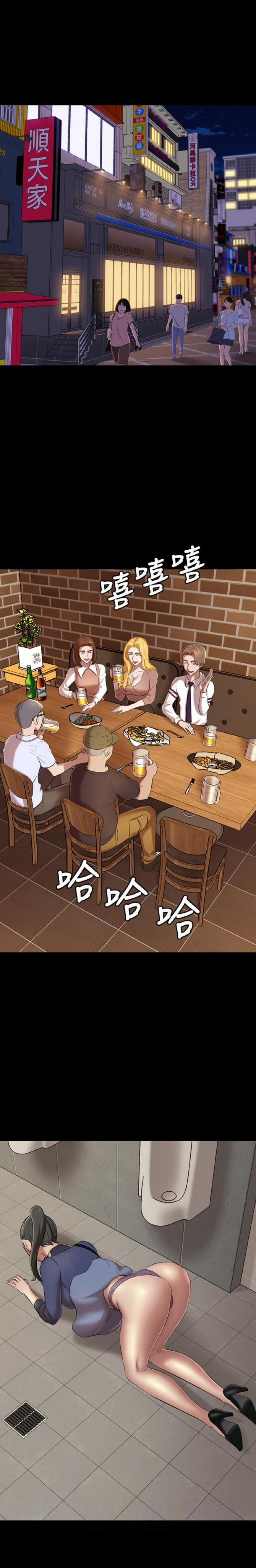 Nhật Ký Panty 19 trang 5