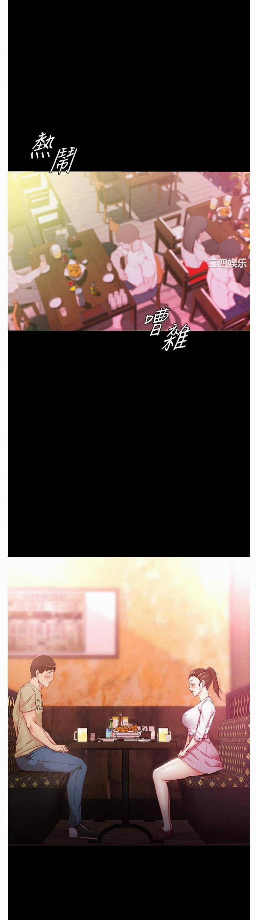 Nhật Ký Panty 24 trang 3