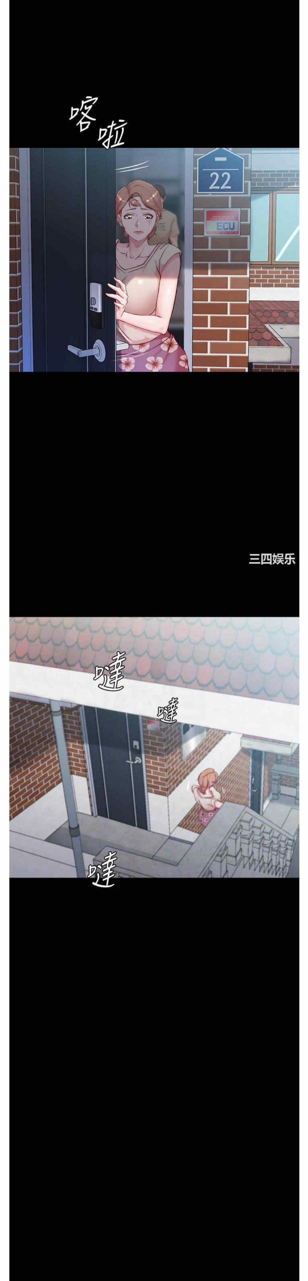 Nhật Ký Panty 29 trang 16