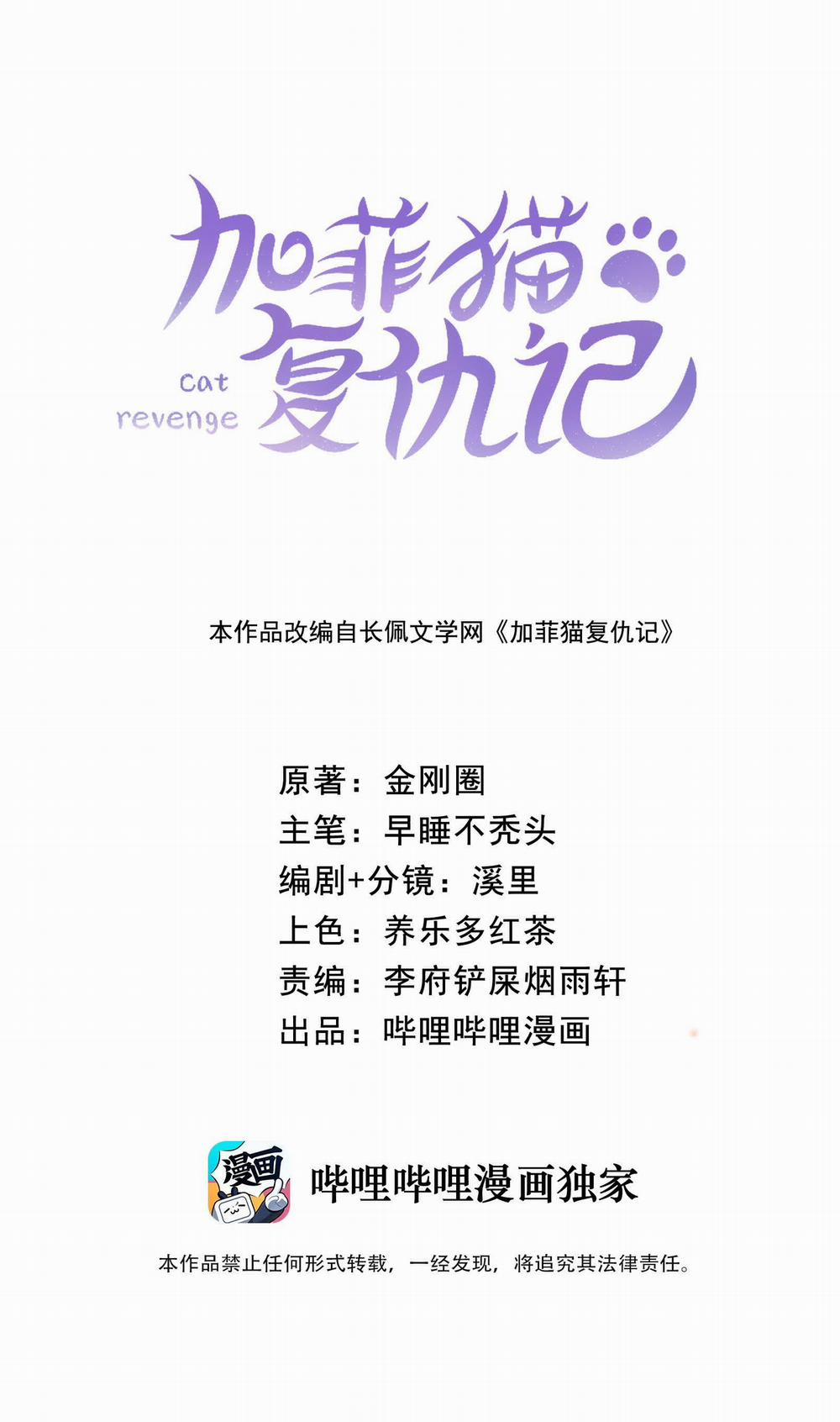 Nhật Ký Phục Thù Của Mèo Garfield 10 trang 0