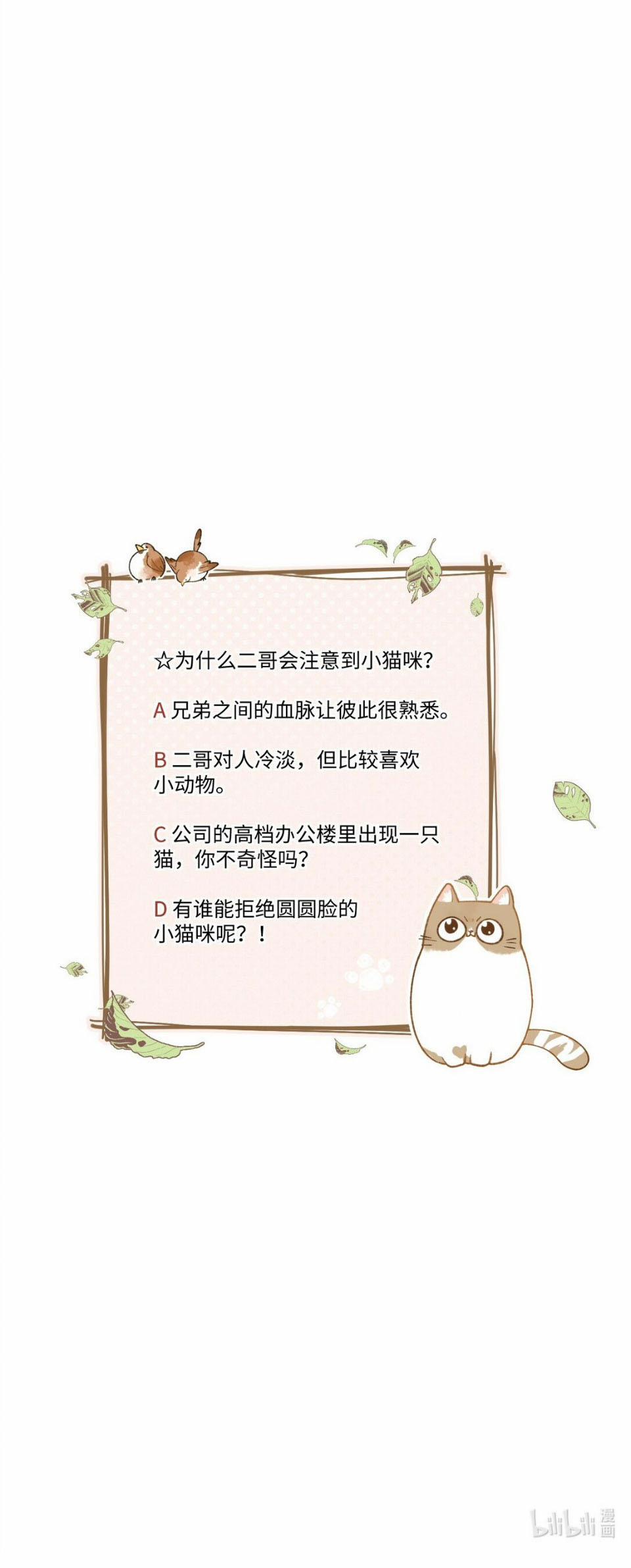 Nhật Ký Phục Thù Của Mèo Garfield 3 trang 36