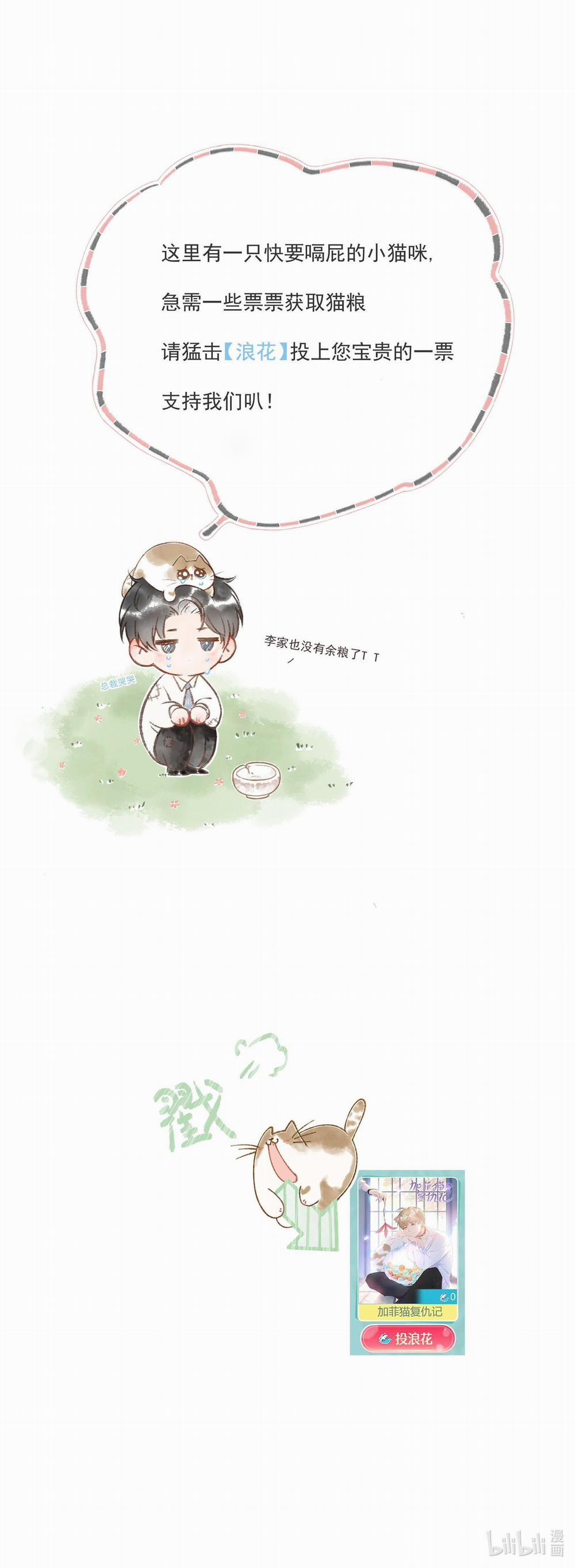 Nhật Ký Phục Thù Của Mèo Garfield 9 trang 23