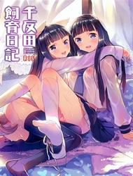 Đọc truyện tranh Nhật Ký Sinh Sản Của Chitanda (Hyouka)
