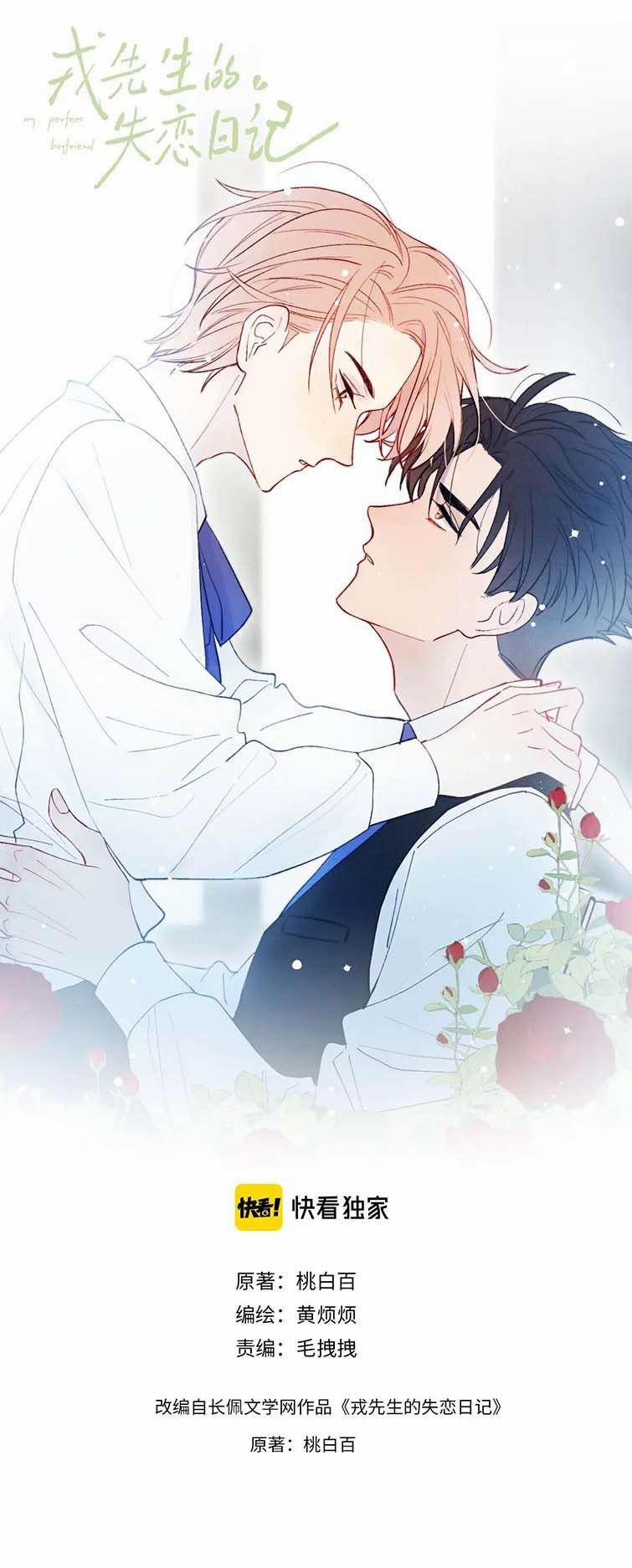 Nhật Ký Thất Tình Của Nhung Tiên Sinh 14 trang 1