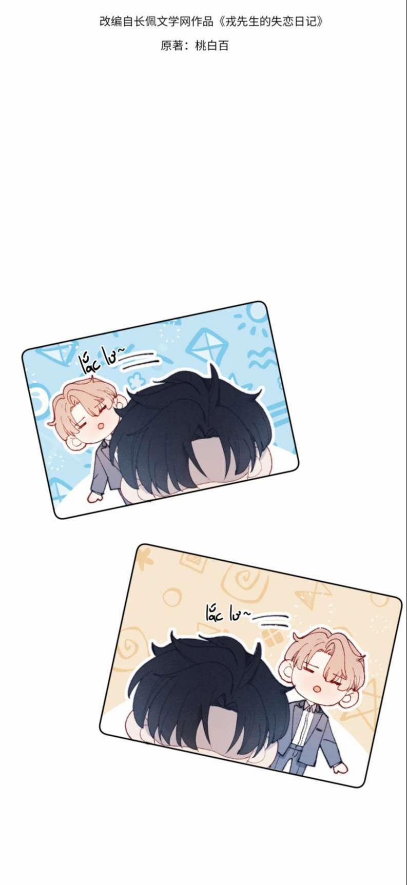 Nhật Ký Thất Tình Của Nhung Tiên Sinh 21 trang 1