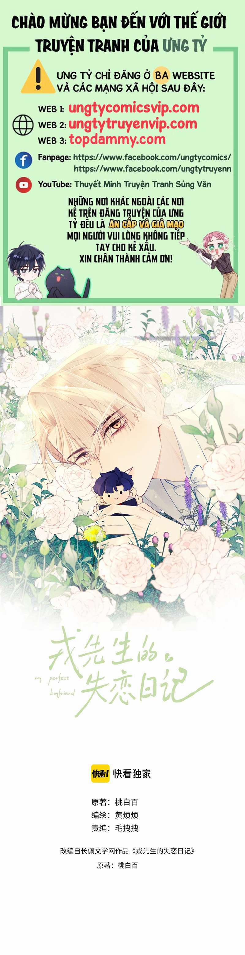 Nhật Ký Thất Tình Của Nhung Tiên Sinh 22 trang 0