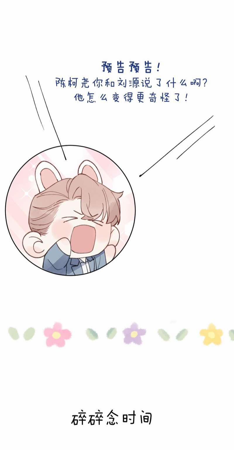 Nhật Ký Thất Tình Của Nhung Tiên Sinh 22 trang 39