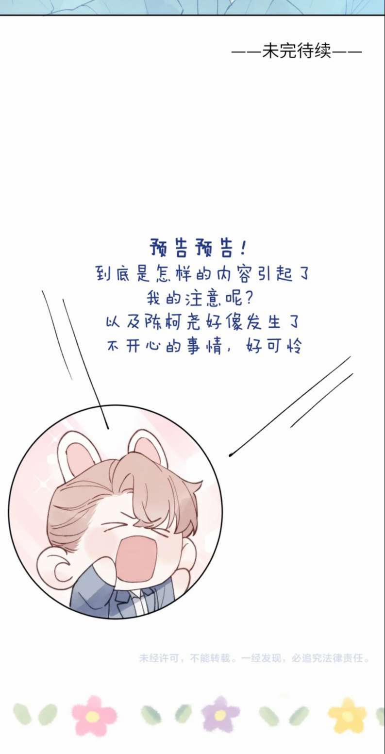 Nhật Ký Thất Tình Của Nhung Tiên Sinh 23 trang 32