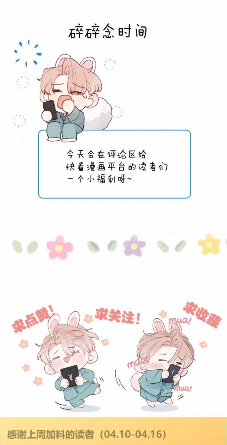 Nhật Ký Thất Tình Của Nhung Tiên Sinh 23 trang 33