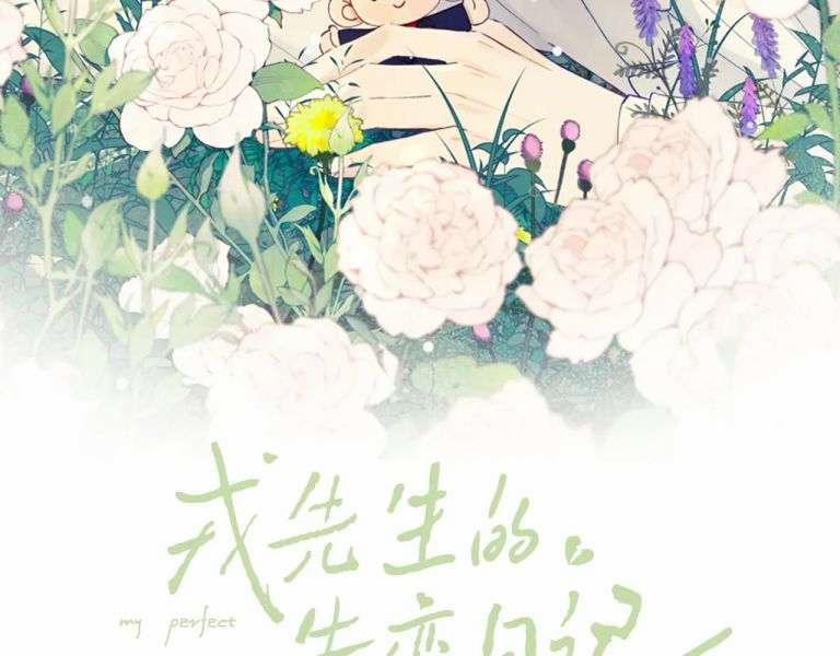 Nhật Ký Thất Tình Của Nhung Tiên Sinh 24 trang 2