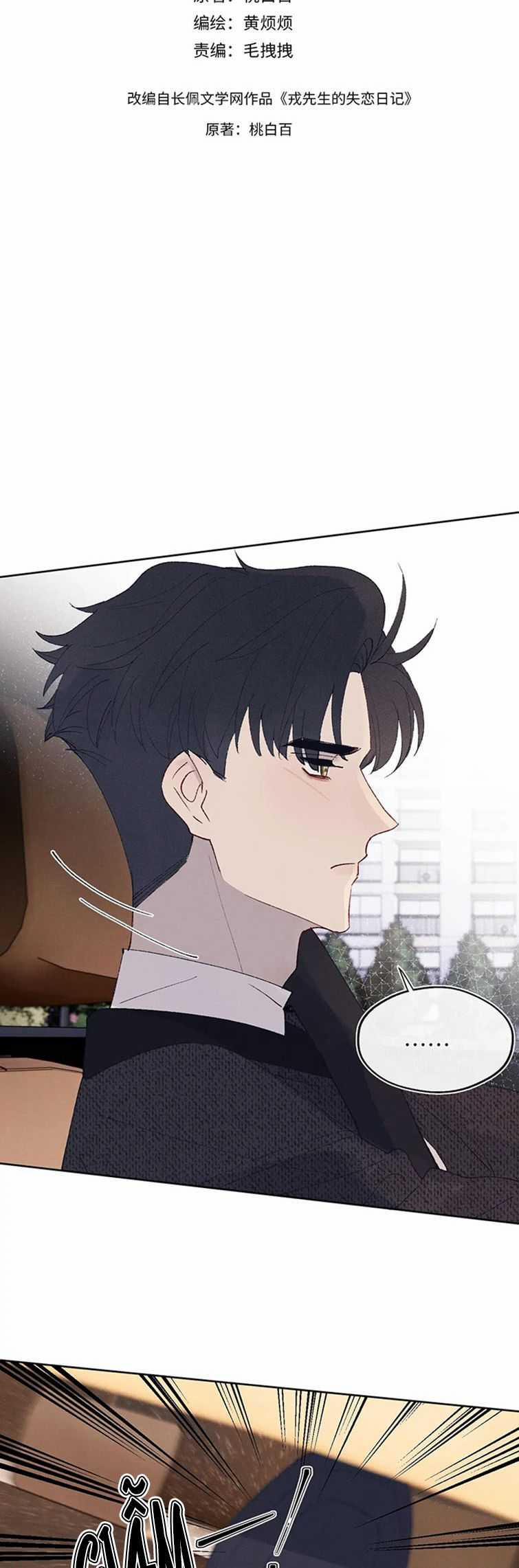 Nhật Ký Thất Tình Của Nhung Tiên Sinh 29 trang 1