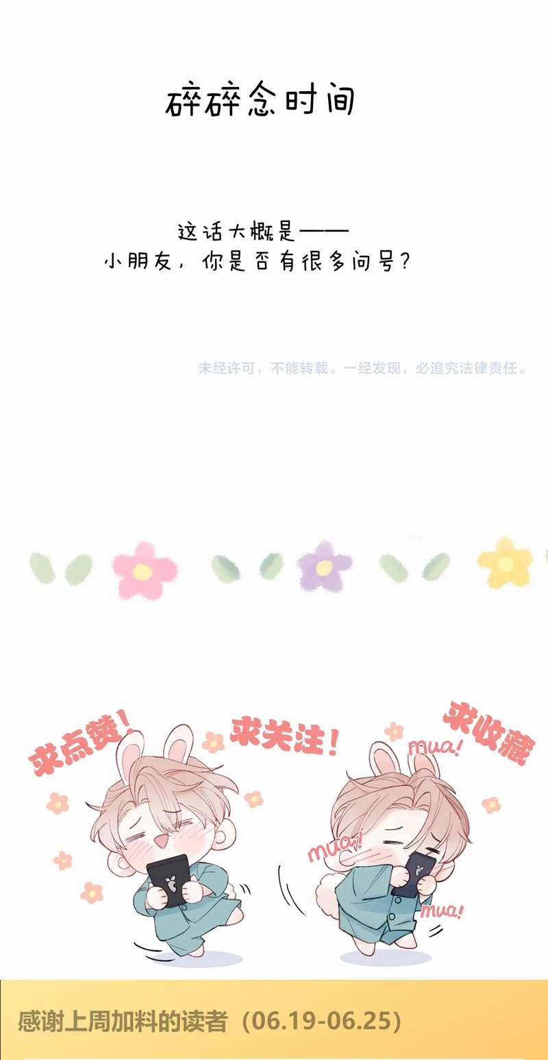 Nhật Ký Thất Tình Của Nhung Tiên Sinh 32 trang 35