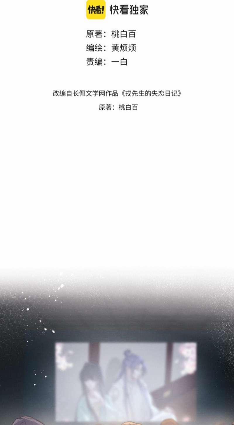 Nhật Ký Thất Tình Của Nhung Tiên Sinh 4 trang 1